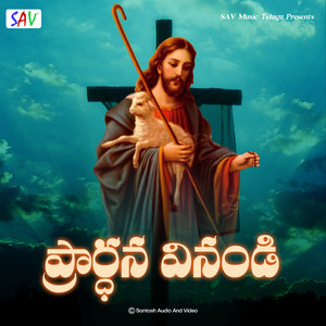 Prardhana Vinidi