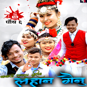 Babake Sagaram Muriya (Freestyle)