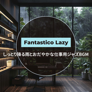 Gentle Showers, Gentle Thoughts