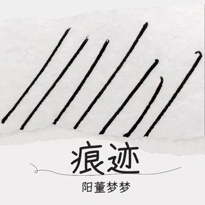 忽而今夏(尤克里里版)