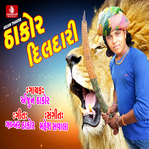 Thakor Dildari