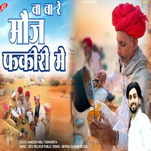 Wa Wa Re Moj Fhakira Ki