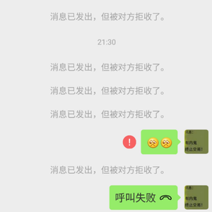 被对方拒收了（Prod.by PPPzy_）