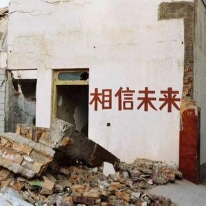 错题集（prod by Gr33nart Beats）