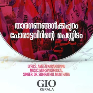 Tharaganangalkkappuram
