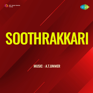 Ekaanthathayil