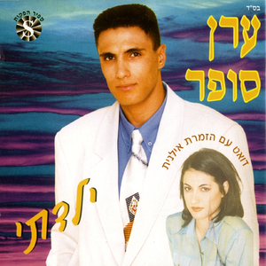 מצטער