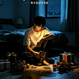 爱到我想放弃