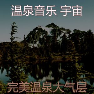一尘不染冥想印象数