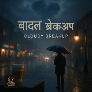 बादल ब्रेकअप (Cloudy Break Up)