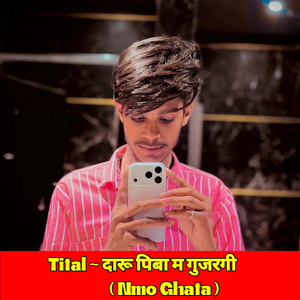 दारू पिबा म गुजरगी Nmo Ghata