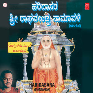 Vara Mantharalaya
