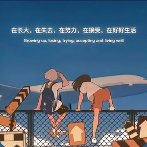 阿拉斯加海湾.mp3