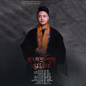 嘎玛查措