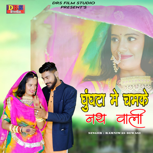 Ghunghata Me Chamke Nath Wali