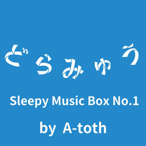 Sleepy Music Box No.1