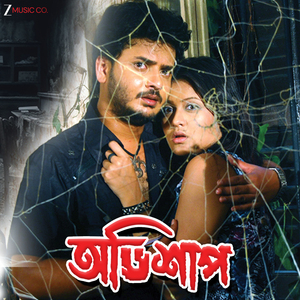 Nijhum Nijhum Ei Raat