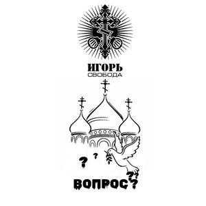 Вопрос