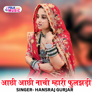Aachi Nachi Mhari Fulchadi