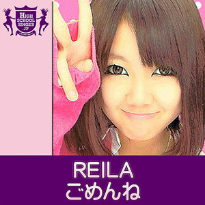 ごめんね(HIGHSCHOOLSINGER.JP)