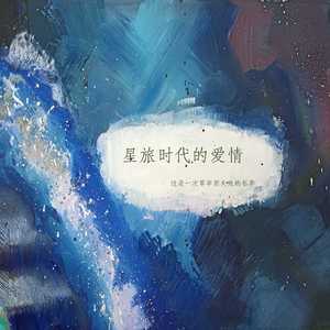 你就这样撕裂了我