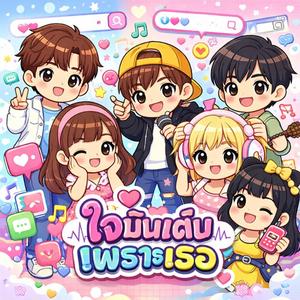 รักที่ไม่ต้องพยายาม