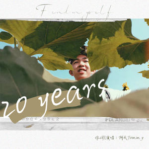 20 years (prod by GOAT MUSIC)