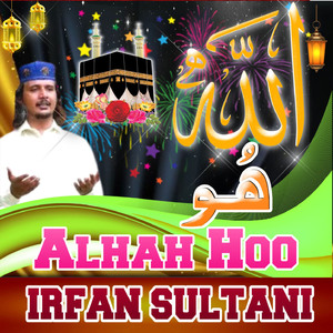 Alhah Hoo