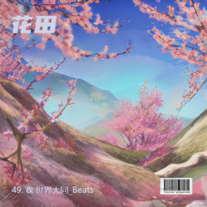 [购买送混音]蚀#7 Plug Dark Trap Type Beat