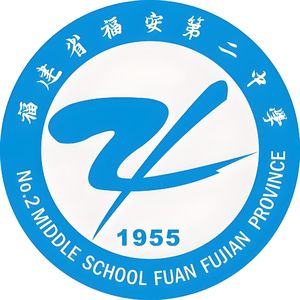 神之降诞--二中无敌