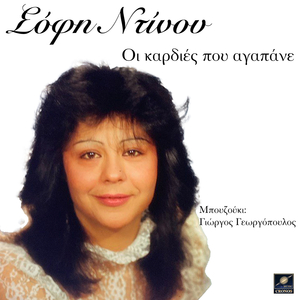 Μια φορά γεννήθηκα