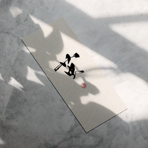 茧（翻自 祖娅纳惜）