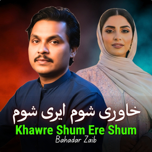 Khawre Shum Ere Shum