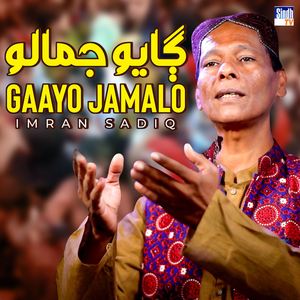Gaayo Jamalo