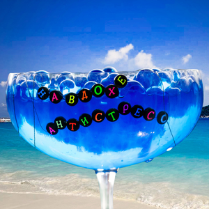 Антистресс