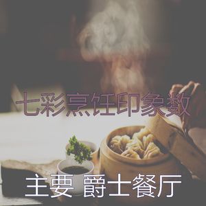 柔和的下班以后时刻