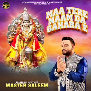 MAA TERE NAAM DA SAHARA E