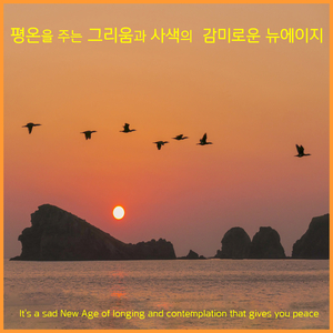 전할 수 없던 진심 (I couldn't tell you the truth)