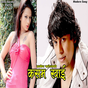 Kasam Khai Bhanchhu