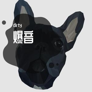 爆音2.0(Prod by 黄鸡鸡)