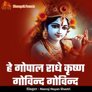 He Gopal Radhe Krishn Govind Govind