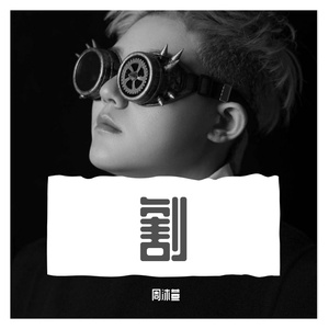 割（prod by pacific）