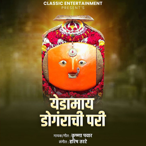 Yedamay Dongarachi Pari