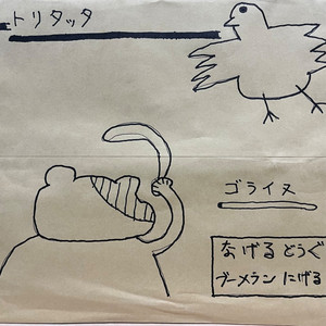 らりたった2