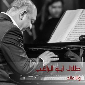 W Ana Aead