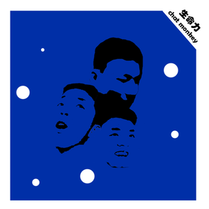 有人总是爱着平原的