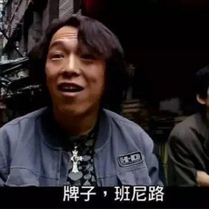 Bān Ní Lù（Gucci Gang Remix) feat.营养怪兽