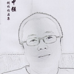 关于现在关于未来