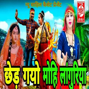 Chhed Gayo Mohi Laanguriya