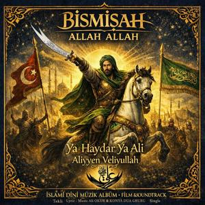 Bismişah Allah Allah - Ya Haydar - Ya Ali - Ey Zülfikar & İslami Dini Müzik Soundtrack & Film Music (Single)
